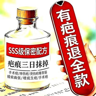 疤痕膏去旧疤伤疤淡印疤痕修复凹凸增生痘坑痘印疤痕