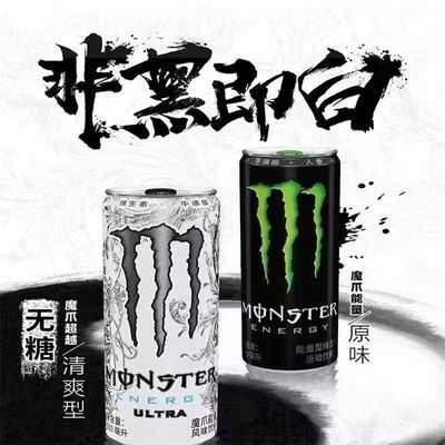 可乐魔爪多口味能量饮料味330ml*12罐摩登罐整箱运动饮料