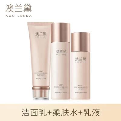 【澳兰黛】孕妇护肤品套装天然纯补水保湿孕期护肤品专用化妆品正品