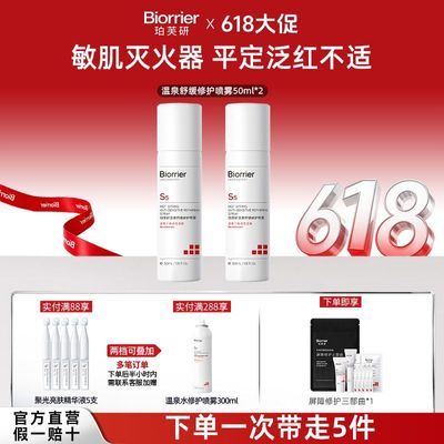 ���ڲ���������ܽ�С��滺��ʪ����100ml��ˮ��ʪ�޻���Ȫˮɹ���޻����м� 24.9Ԫ
