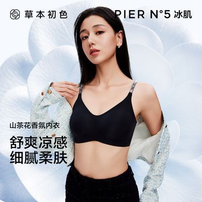 【草本初色】夏季凉感透气杯超薄果冻胶提拉软支撑聚拢女士内衣优惠商品图片