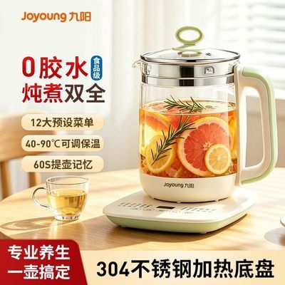 【九阳】养生壶家用智能预约自动煮茶壶花茶器办公室保温养生煎药果茶