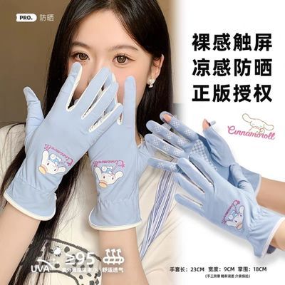夏季2026新款薄款防晒手套女防紫外线冰丝骑行开车防滑中长款遮阳优惠商品图片