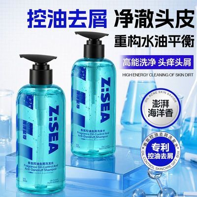 【海洋至尊】男士香氛洗发水控油去屑持久留香洗发膏丰盈蓬松洗头膏优惠商品图片