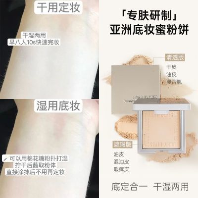 FunnyElves方里粉饼持久控油定妆补妆控油遮瑕持久防水散粉女学生