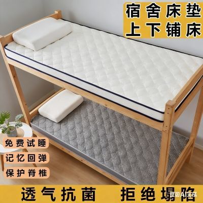宿舍床垫上下铺床垫学生寝室床垫单人床铁床床垫宿舍神器透气折叠