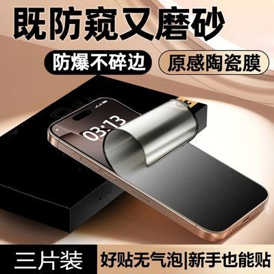 适用荣耀畅玩40Plus手机膜磨砂畅玩30Plus陶瓷防窥膜畅玩40c全屏3