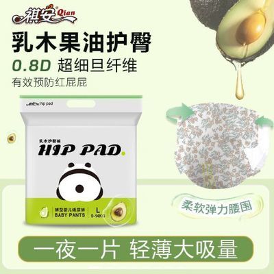 【官方正品】祺安乳木果油小包护臀拉拉裤全包臀尿不湿纸尿裤优惠商品图片