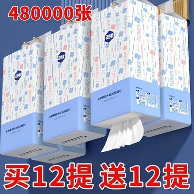 12大提悬挂式抽纸提挂式底部抽纸整箱批发擦手纸车用纸巾餐巾纸优惠券