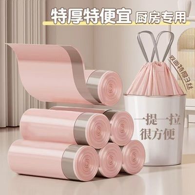 冰莓粉加厚垃圾袋抽绳式家用特厚厨房塑料袋学生宿舍垃圾袋抽拉提【7天内发货】