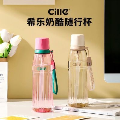 【希乐】水杯男女夏季杯子tritan大容量儿童学生外出便携运动瓶式水壶