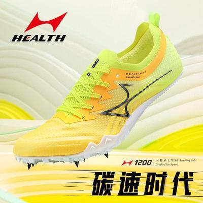新海尔斯(HEALTH)田径中短跑鞋男女专业训练比赛全掌冲刺钉鞋1200优惠商品图片
