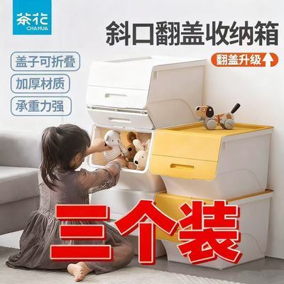 茶花3只装可折叠斜口收纳箱大容量家庭仓库简约风设计玩具杂物收