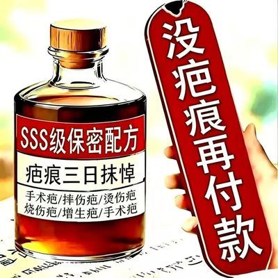 疤痕膏去旧疤伤疤淡印疤痕修复凹凸增生痘坑痘印疤痕