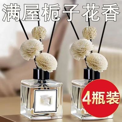 栀子花香室内香薰房间持久留香卫生间厕所除臭衣柜车用空气清新剂