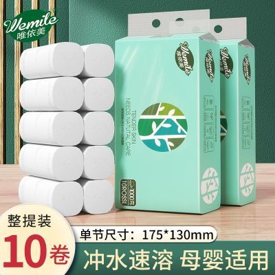 唯依美无芯卷纸10卷4层100克 4.9元，5斤黄皮土豆 4.9元 - 线报酷