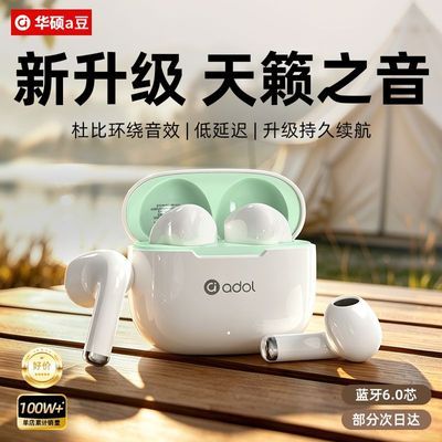 【华硕】a豆蓝牙耳机无线半入耳式高音质长续航游戏运动降噪男女B10优惠商品图片