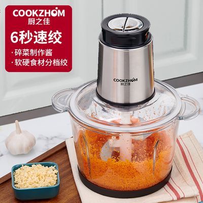 厨之佳绞肉机家用饺馅不锈钢电动多功能料理器打肉蒜蓉搅拌碎菜