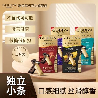 【GODIVA】歌帝梵醇享系列巧克力休闲小零食旅行解馋宿舍家庭分享装