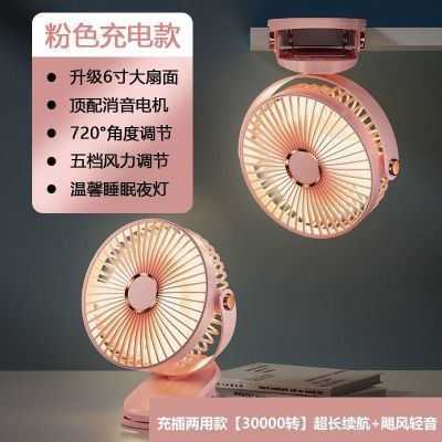 正品特价厂家促销风扇宿舍静音电风扇小型床上台式充电夹子大风力