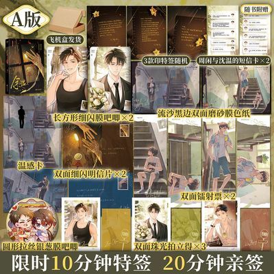 捡漏特/亲签】余温原名丧家犬小说吃一口椰冻青春文学催泪BE美学