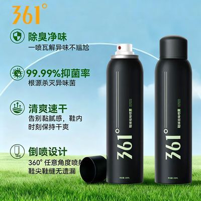 361°鞋袜除臭喷雾剂学生军训鞋子袜子除菌杀菌防臭脚篮球鞋去异味