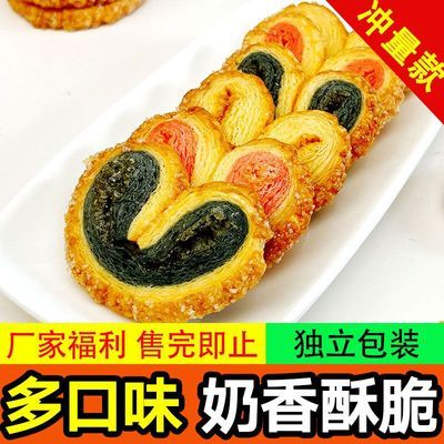 蝴蝶酥独立包装千层酥奶香酥脆办公室解馋零食网红追剧小吃下午茶