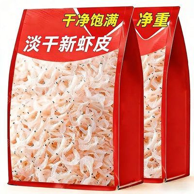 特价两袋】新鲜淡干虾皮虾米海米批发新货非特孕妇即食虾净重虾皮优惠商品图片