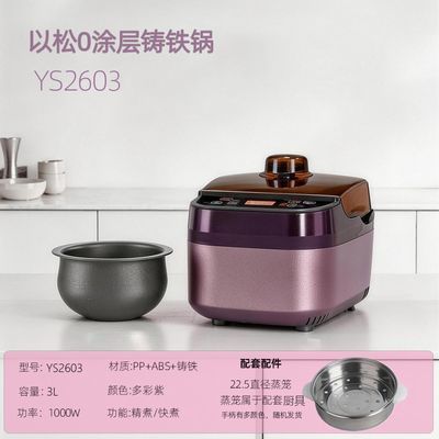 以松新款纯铸铁电饭煲家用内胆铸铁电饭锅大功率1000W
