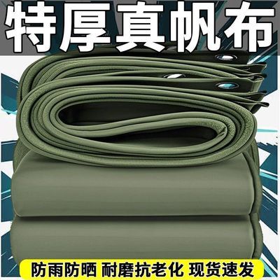 正宗帆布篷布防水篷布油布防水防晒遮阳涂塑布耐磨特厚篷布防雨布