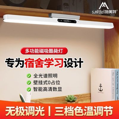 长款宿舍卧室LED台灯护眼学习学生遥控磁吸寝室充电酷毙灯床头灯优惠商品图片