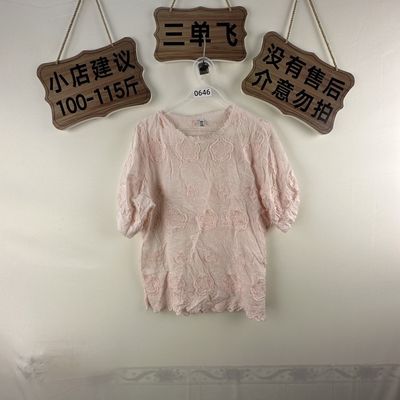 2026平价新款上衣0646