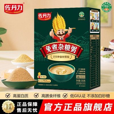 佐丹力159免煮杂粮粥代餐粉 正品官方旗舰店 营养代餐优惠商品图片
