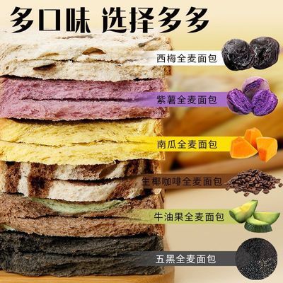 多口味选择多多全麦面包手撕吐司新鲜日期粗粮代餐健身早餐无脂肪优惠商品图片