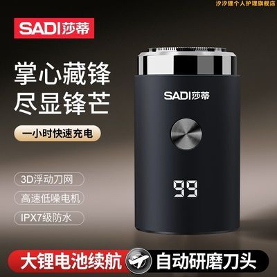 汐汐狸XIXILI剃须刀机甲男士电动剃须刀刮胡刀大功率方便携式出差优惠券