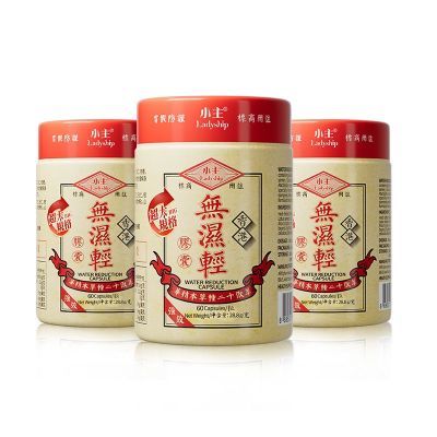【海外旗舰店】香港小主小黄瓶 3瓶装 60粒/瓶优惠商品图片