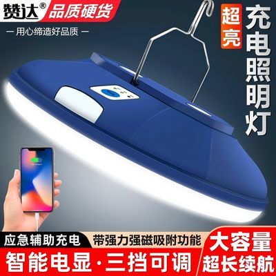 超亮led可充电式照明灯磁吸户外露营灯夜市摆摊灯家用应急节能灯