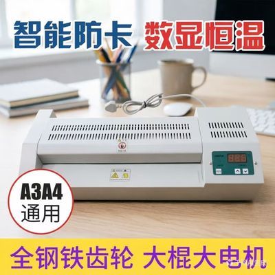 焕达数显a3A4商用过塑机塑封机a4封塑机过胶机智能照片资料塑封