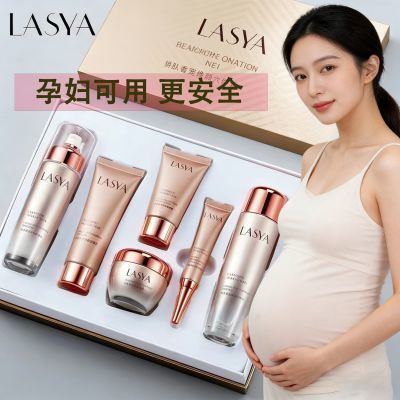 孕妇补水保湿抗皱祛斑护肤品淡斑套装嫩白六件化妆品提亮全套套盒