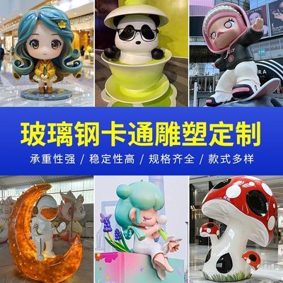 玻璃钢卡通雕塑定制户外摆件网红商场落地十二生肖方形立体