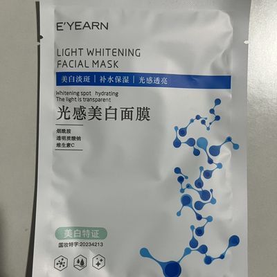 美白面膜淡斑补水保湿烟酰胺去黄提亮肤色抗氧化熬夜舒缓面膜