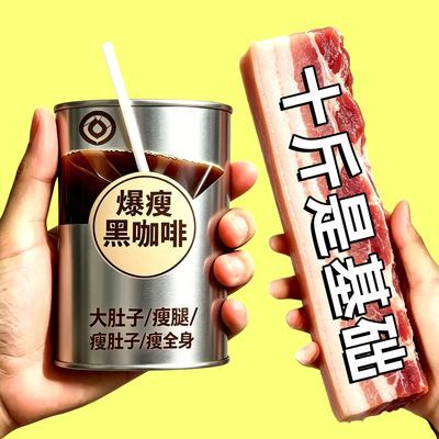 【代谢慢/脂肪厚】肚子大/爆汗/薏米粉/饮品盒装懒人速溶咖啡正品