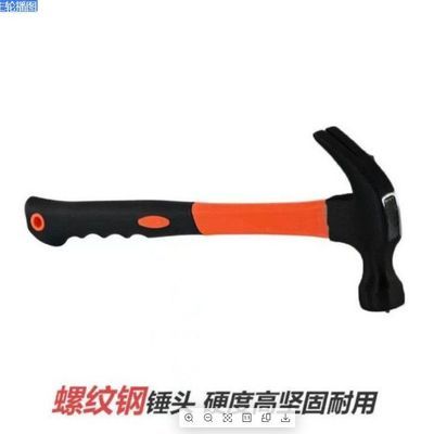 榔头木工锤起钉拔钉锤子家用工具五金锤榔头弯角锤防爆家庭