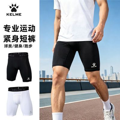 【卡尔美】紧身裤男健身裤跑步短裤透气速干压缩高弹力打底足球铲球裤