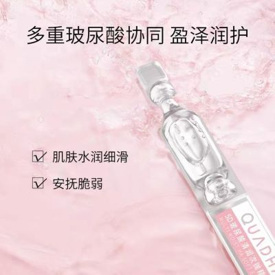 华熙生物夸迪清润次抛精华液玻尿酸保湿面部精华官方正品T2