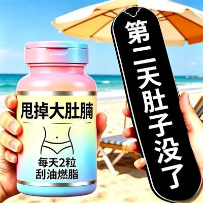 【美国轻轻糖】/油腻/湿气重/益生菌/大肚子/天然手工