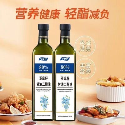 【2瓶】原装亚麻籽油甘油二酯油食用油食用油500ml植物油优惠商品图片