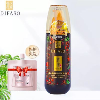 【蒂花之秀】护发精油小黑罐免洗护发乳润发乳发尾油抚毛躁小瓶护发素优惠商品图片