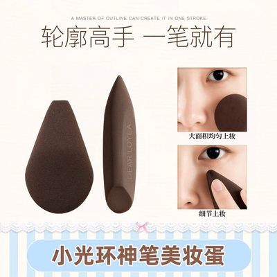 【丽扬】美妆蛋超软不易吃粉化妆师专用干湿两用化妆蛋不卡粉高光提亮