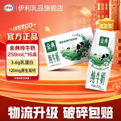 拼夕夕如组队抽到7折券首页-百亿补贴-百亿消费券-组队抽福袋 金典纯牛奶250ml16盒带提手，元28https://p.pinduoduo.com/2KL3K4Cn?sc=EFAC   